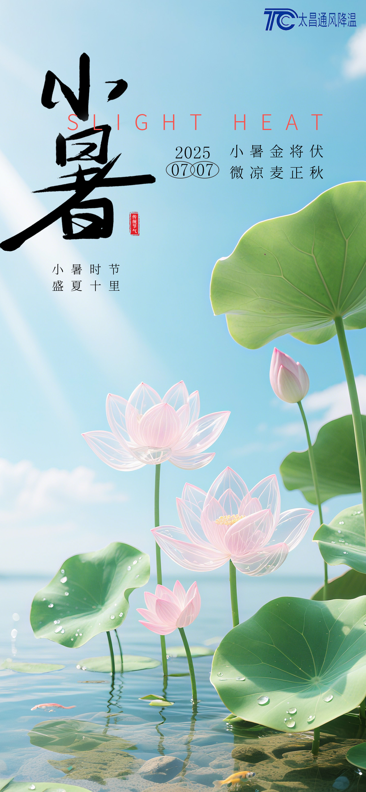 小暑至，熱浪襲——太昌通風(fēng)降溫?cái)y手潤(rùn)東方環(huán)?？照{(diào)，為工業(yè)廠房送去清涼“及時(shí)雨”