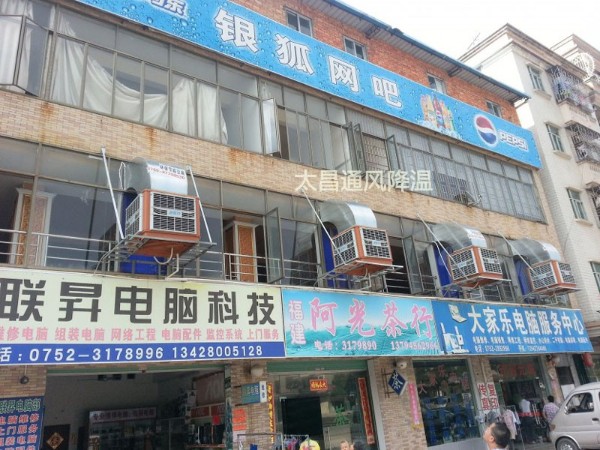 潤東方環(huán)?？照{(diào)通風降溫案例--銀狐網(wǎng)吧